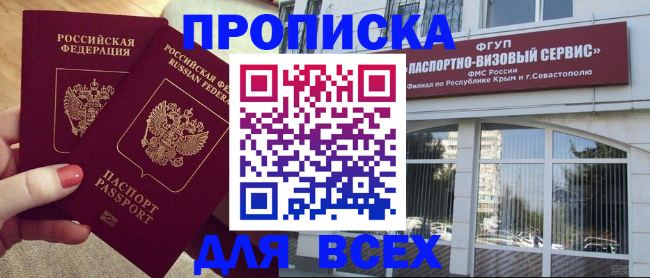 временная регистрация законно в Всеволожске