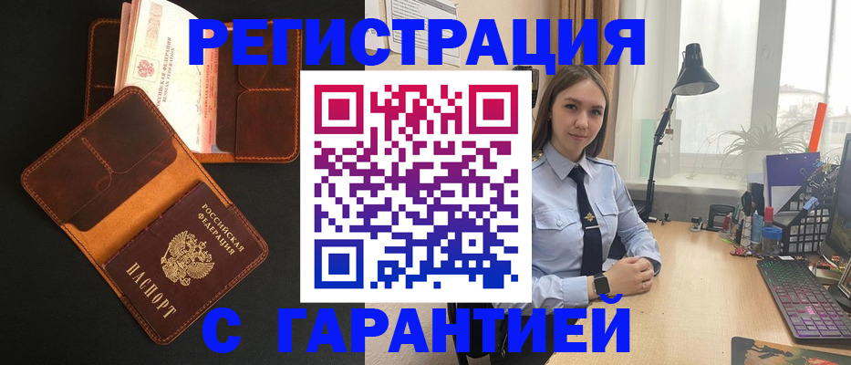 прописка иностранных граждан в Всеволожске