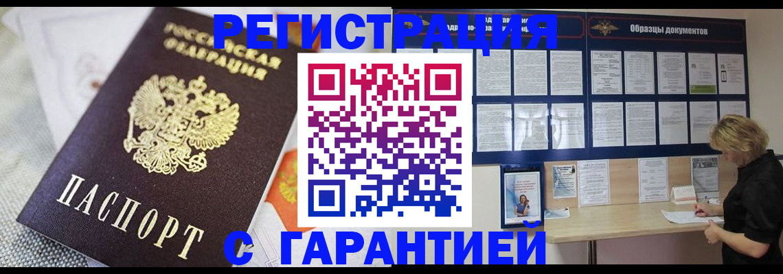 временная регистрация недорого в Всеволожске